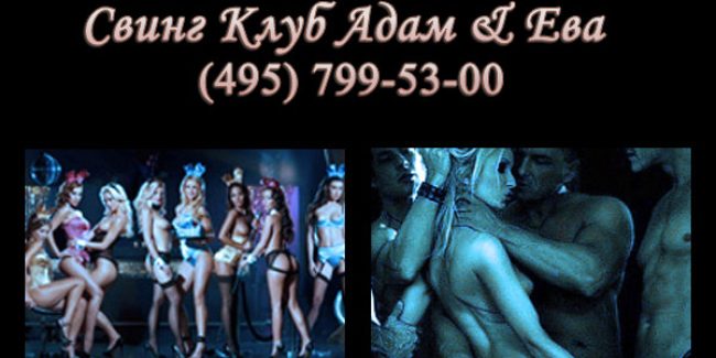 Adam and Eve Swingers Club in Russia