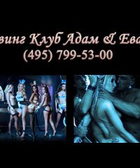 Adam and Eve Swingers Club in Russia