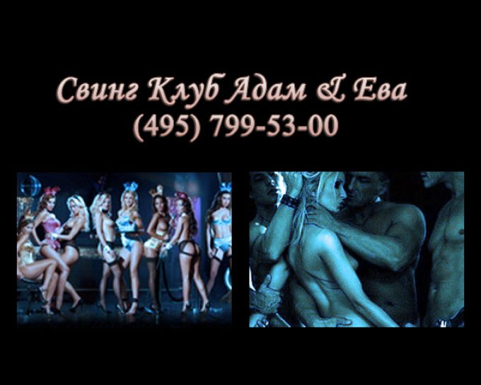 Adam and Eve Swingers Club in Russia