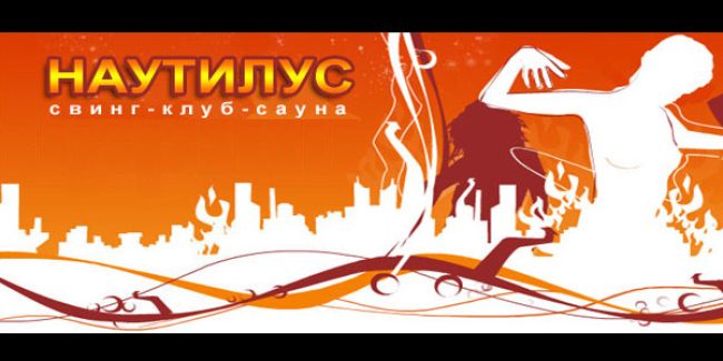 Swing Club Nautilus Russia