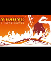 Swing Club Nautilus Russia
