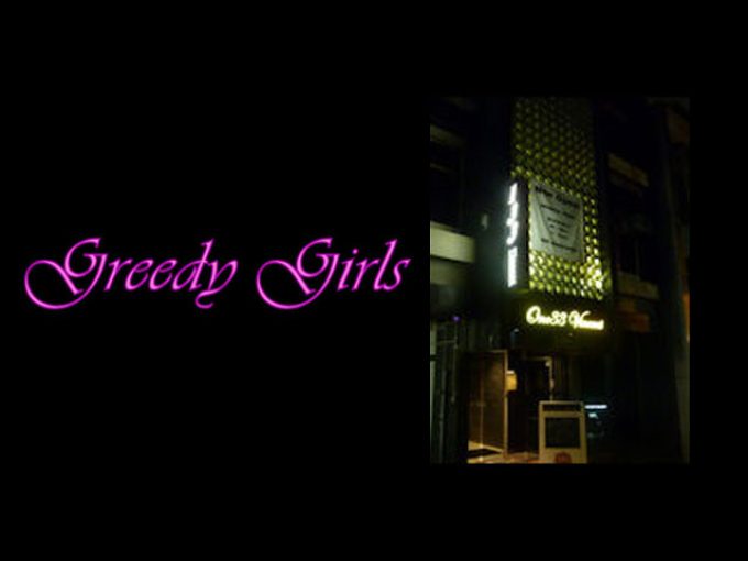 Greedy Girls